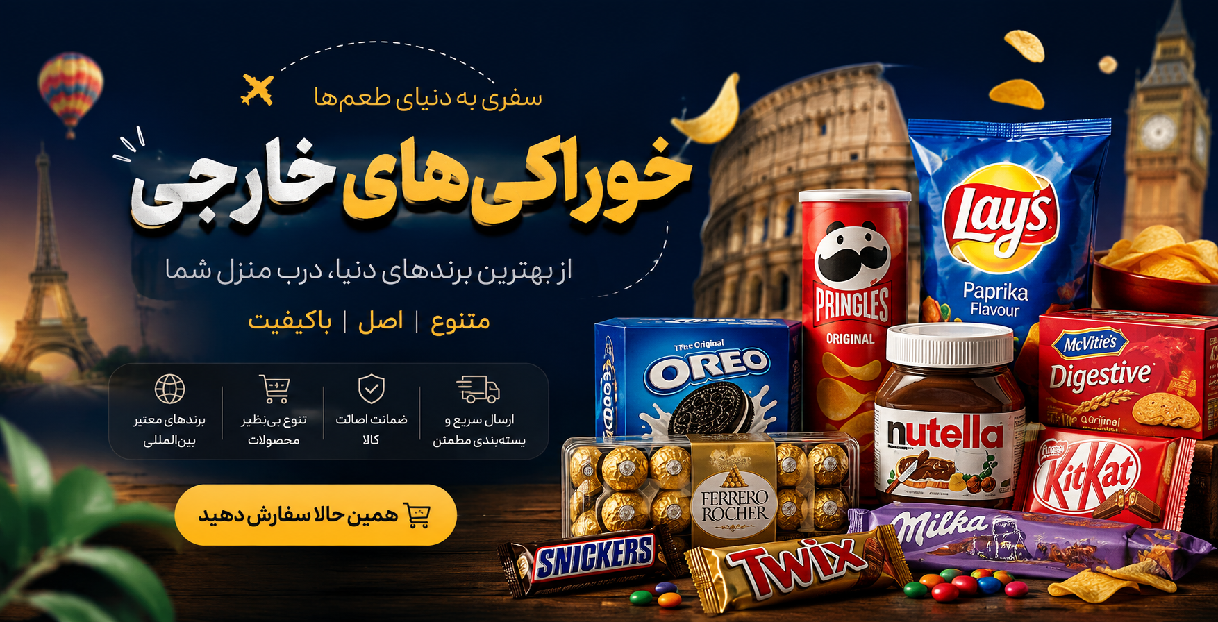 تنقلات