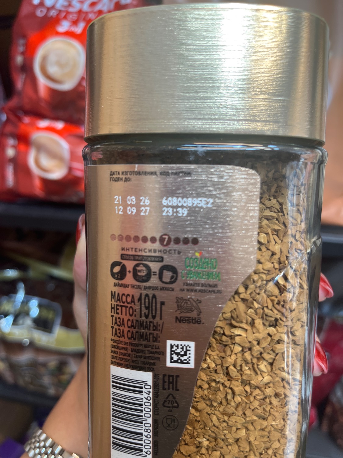 قهوه فوری 190گرم_Nescafé Gold