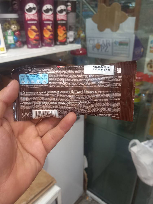 اسمارتیس دراژه شکلاتی M&M’s با شکلات شیری ۴۵ گرم | M&M's