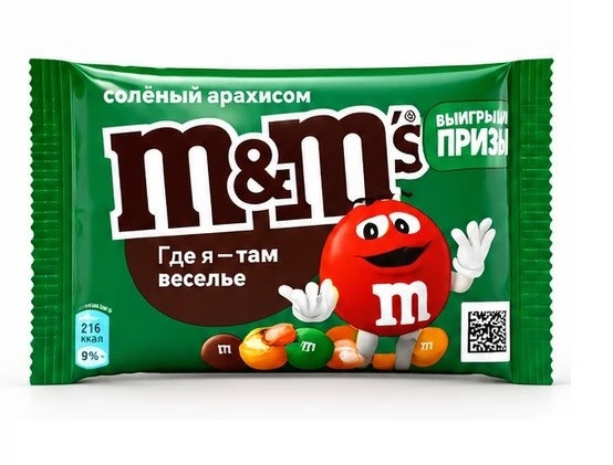 شکلات دراژه بادام زمینی شورM&M’s ام اند امز _ 45 گرم