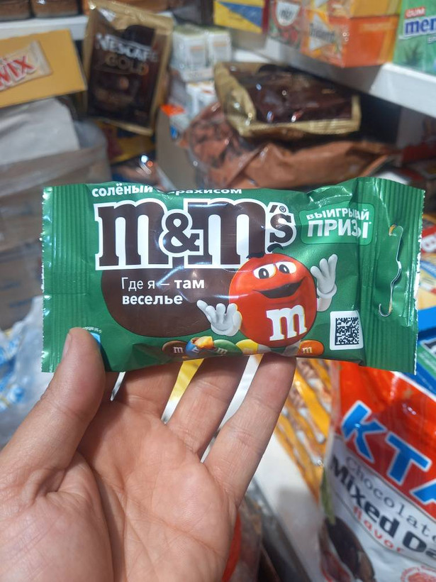 شکلات دراژه بادام زمینی شورM&M’s ام اند امز _ 45 گرم