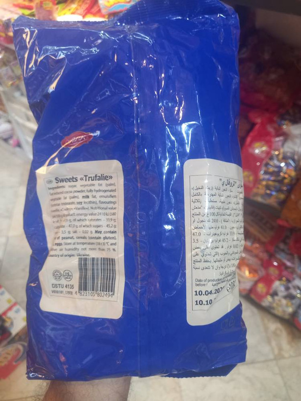 شکلات ترافل آ ب کا (ABK) مدل تروفالی (Trufalie) – بسته ۱ کیلوگرمی