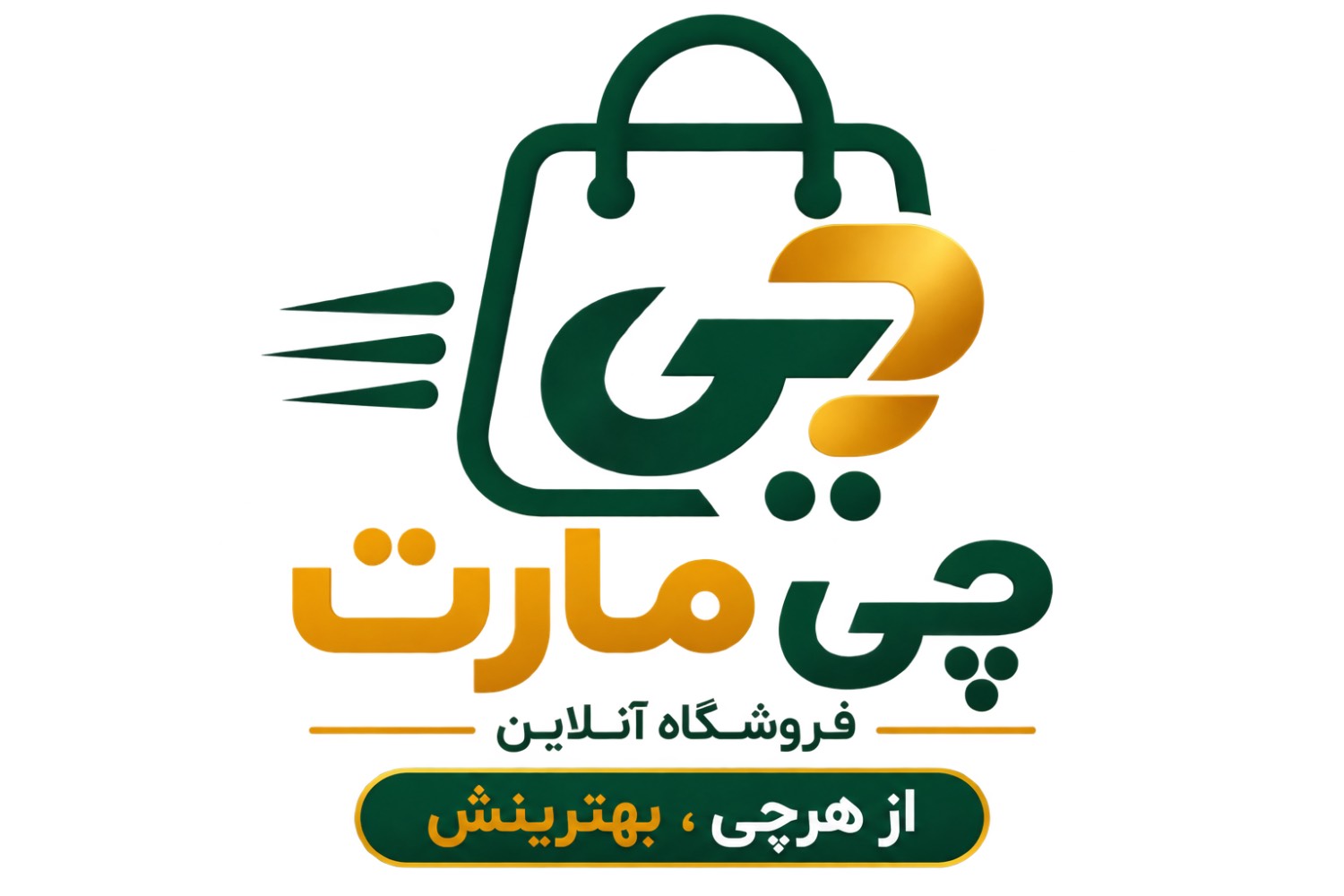 چی مارت
